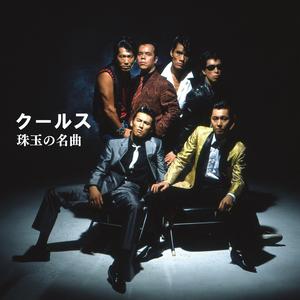 La-La Means I Love You