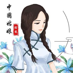 中国姑娘