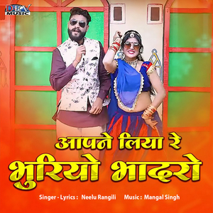 Aapne Liya Re Bhuriyo Bandra