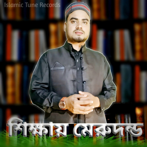 Sikhay Merudondo
