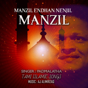 Manzil