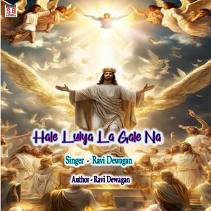Hale Luiya La Gale Na