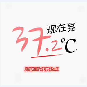 37.2℃