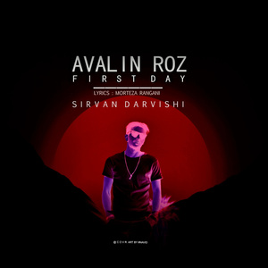 Avalin Roz (Radio Edit)