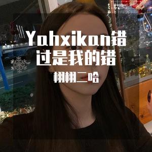 下辈子还要和你成个家 （live版）