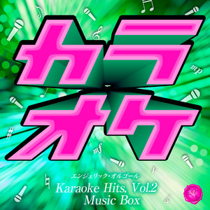 大阪LOVER(オルゴール)