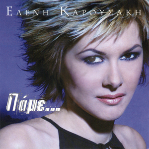 Isagogi (Orhistriko)