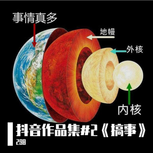 阿婆的故事2021(prod by ANGER BEATZ)