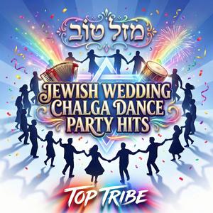 Erev Shel Shoshanim