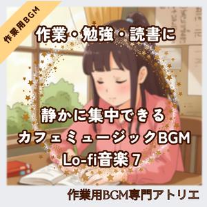 静かな夜に寄り添うチルLo-fiサウンドBGM