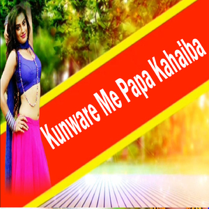 Kunware Me Papa Kahaiba