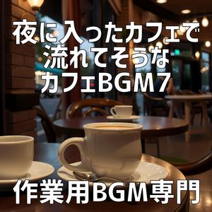 深夜のクリームブリュレ