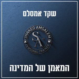 המאמן של המדינה