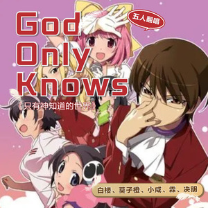 God Only Knows （5人合唱版）