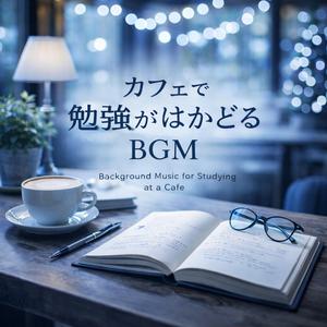 静かな余韻（Quiet Aftertaste）