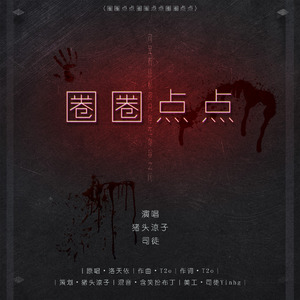 圈圈点点圈圈点点圈圈点点