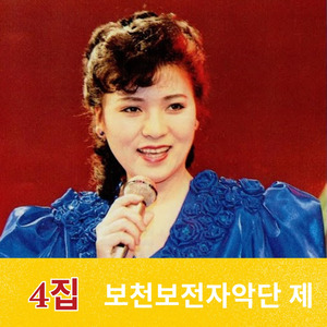 신념과 의지의 찬가