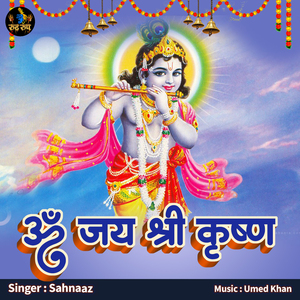 Om Jai Shree Krishna