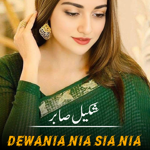 Dewania Nia Sia Nia