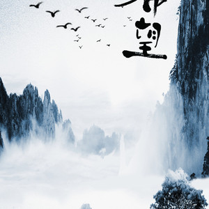 2017不言而喻-试听版