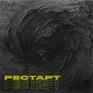 Не убей, не кради, не солги, не завидуй