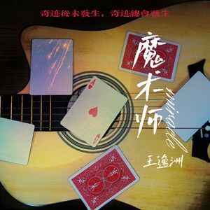 褪色（prod.Lucien）