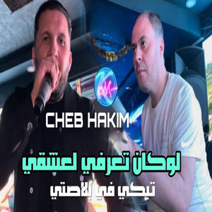 Locan Ta3arfi L3ach9i Tebki Fi Plassti