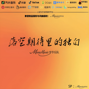 落空期待里的独白