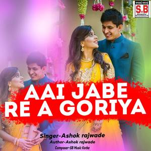 Aai Jabe Re A Goriya