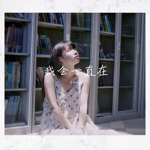 多想一直都这样