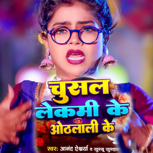 Chusal Lekmi Ke Othlali Ke