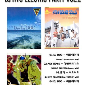 뿌요뿌요(DJ HYO COMMERCIAL TRANCE MIX)