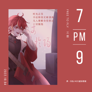 Free To Fly（Live）