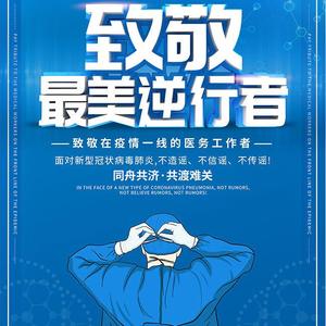 与你同行