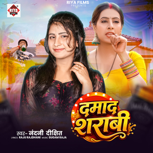 Damad Sharabi