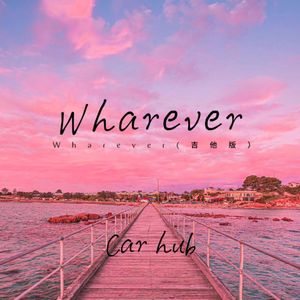 WHAREVER (吉他版)