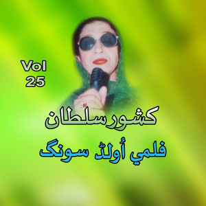 Paam Kawa Ashna Zaan Rana