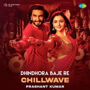 Dhindhora Baje Re - Chillwave