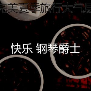 抚慰的清晨回想