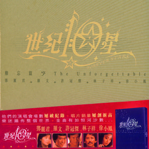 路边的野花不要采　