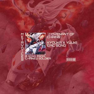 CHAINED SOLDIER Original Soundtrack (KYOUKA x YUUKI EPIC ROCK SONG Covenant of Chains)