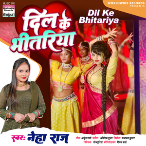 Dil Ke Bhitariya