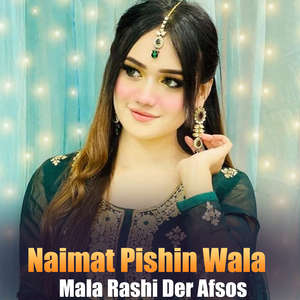 Mala Rashi Der Afsos