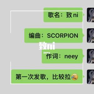致ni（prod by SCORPION)