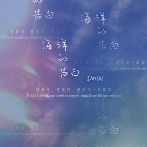 我多喜欢你，你会知道