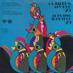 Песен за космонавта