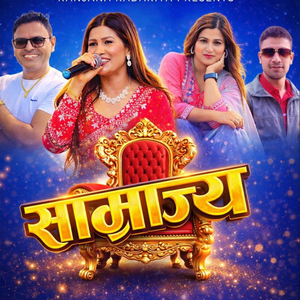 SAMRAJYA