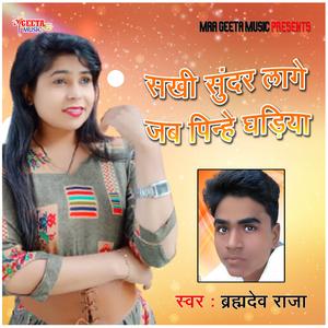 Piawa Daru Daru Piya Milale Ge