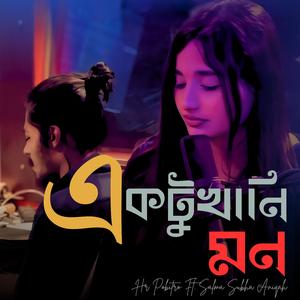 Ektukhani Mon (feat. Subha Aniqah & HR Pobitro)