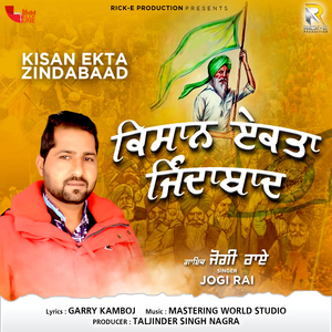 Kisan Ekta Zindabaad